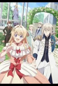 Рыба, которую я упустила, большая, но я поймала другую, больше (аниме сериал 2026)