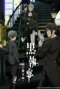 Тёмный дворецкий: Зелёная ведьма (аниме сериал 2025)