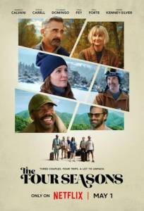 Времена года (сериал 2025)