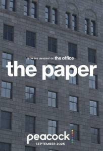 Газета (сериал 2025)