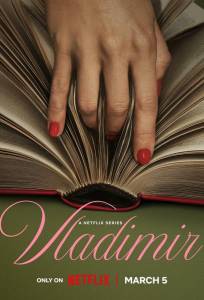 Владимир (сериал 2026)