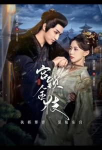 Любовь и страдания (сериал 2025)