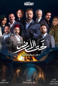 Под землей: Жаркий сезон (сериал 2025)